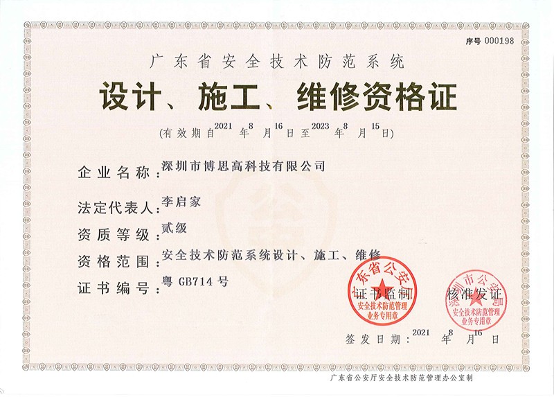 叁級設(shè)計(jì)、施工、維修資格證